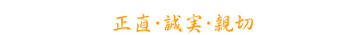 社訓
